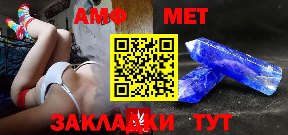 Амфетамин Розовый Кумертау