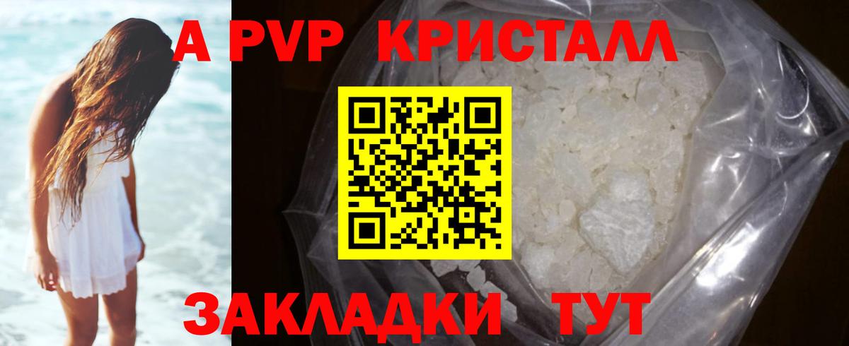 Альфа ПВП крисы CK  Alpha PVP Соль  Вход с VPN  Alpha-PVP  Alfa_PVP СК  Кумертау 