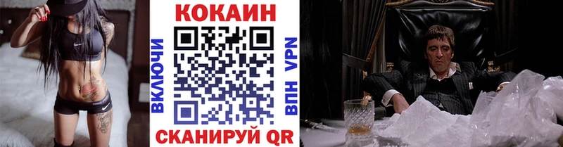 Кокаин Columbia  купить закладку  Кумертау 