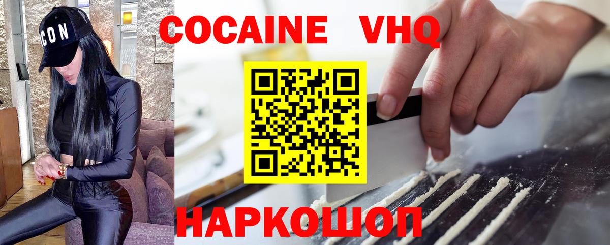 COCAIN Колумбийский  КОКАИН  наркошоп  Вход с VPN  COCAIN Fish Scale  Кумертау 