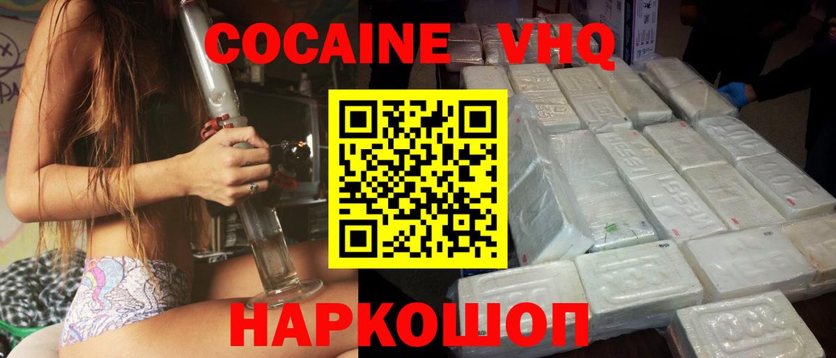Cocaine 99% Кумертау
