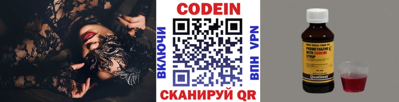Кодеин Purple Drank  KRAKEN сайт  Кумертау 