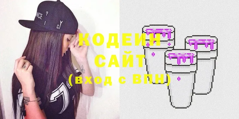 где продают   Кумертау  Codein Purple Drank 