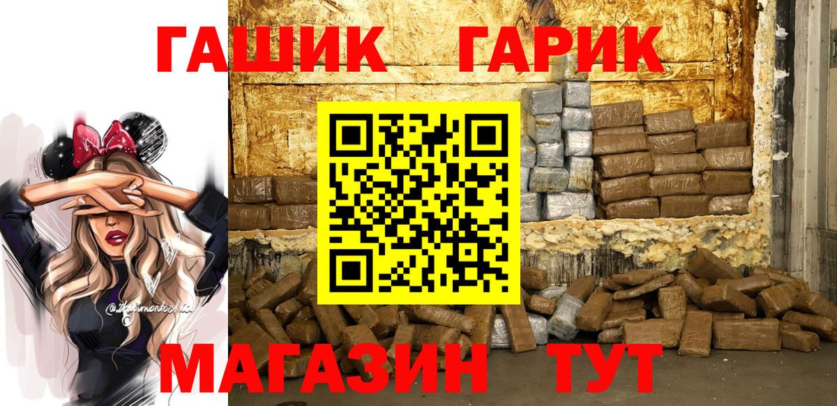 Гашиш гашик Кумертау