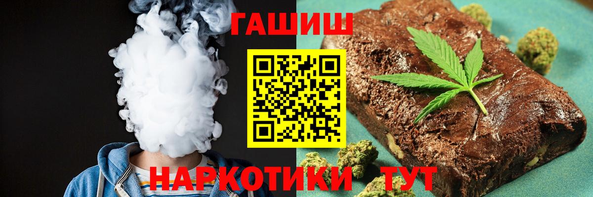 Гашиш Изолятор  ГАШИШ Premium  Кумертау  Вход с VPN 