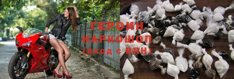 ГЕРОИН Heroin  Кумертау 