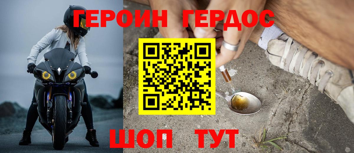 Героин Афган  Вход с VPN  Кумертау 