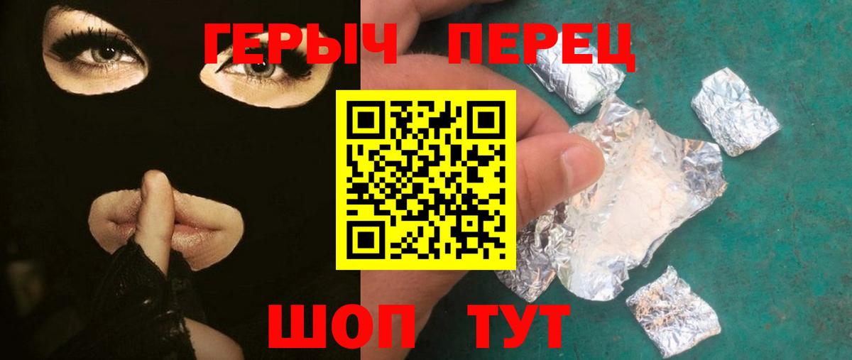 ГЕРОИН герыч Кумертау