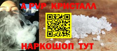 кристаллы Заволжье