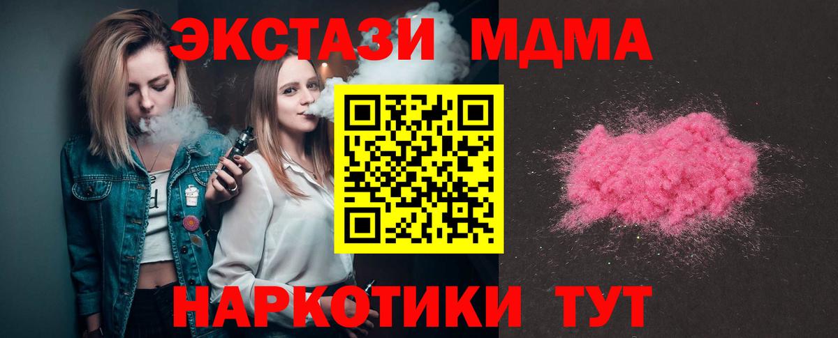 MDMA Molly  МДМА кристаллы  Вход с VPN  MDMA  Кумертау 