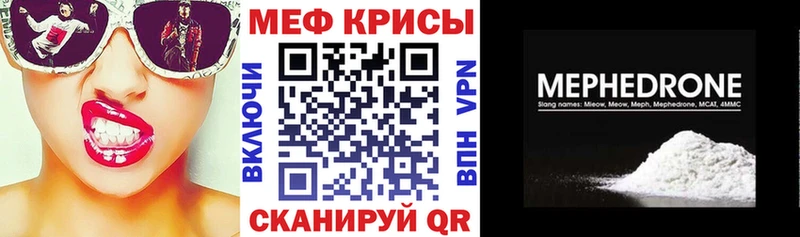 Мефедрон мяу мяу Кумертау