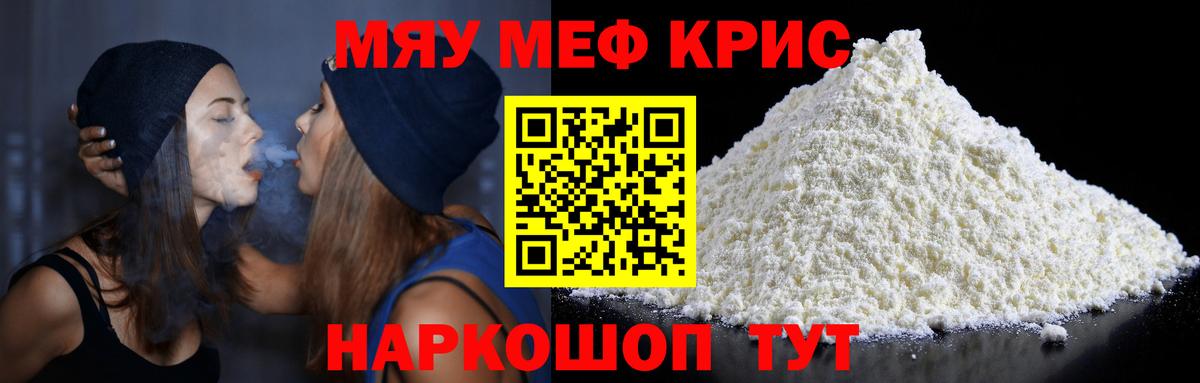 Кумертау  Меф  Меф  МЯУ-МЯУ mephedrone  Вход с VPN 