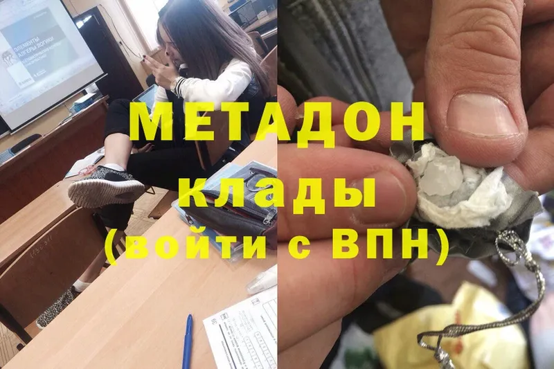 что такое наркотик  Кумертау  МЕТАДОН methadone 