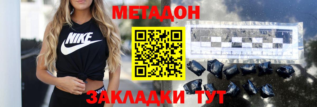 Кумертау  Метадон мёд  Вход с VPN 