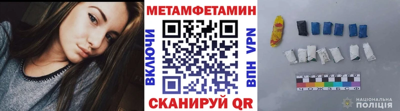 МЕТАМФЕТАМИН кристалл Кумертау