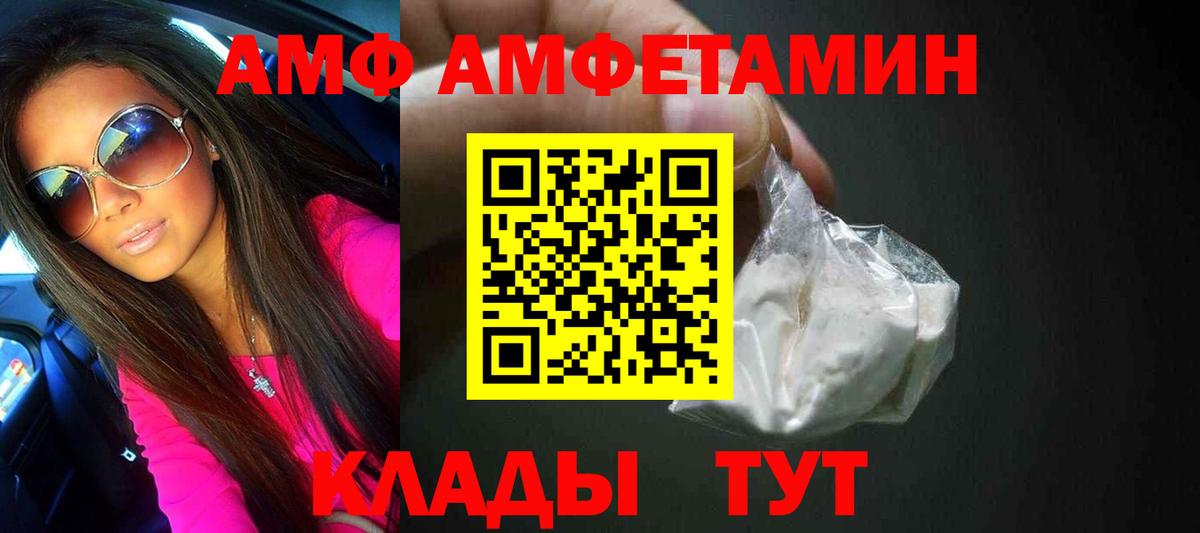 Кумертау  МЕТАМФЕТАМИН кристалл  Вход с VPN 