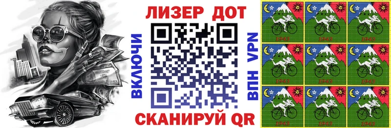 Марки 25I-NBOMe 1,8мг  Кумертау 