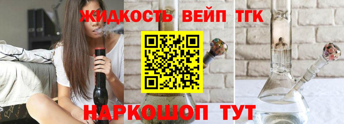 Дистиллят ТГК THC oil Кумертау