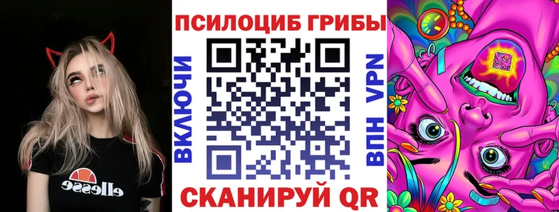 blacksprut ТОР даркнет формула Псилоцибиновые грибы Magic Shrooms Кумертау